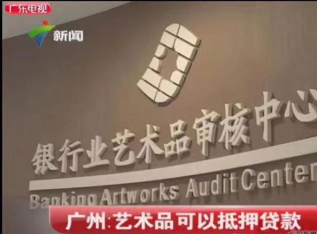 拍品展示图